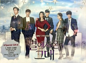 My Love from Another Star OST